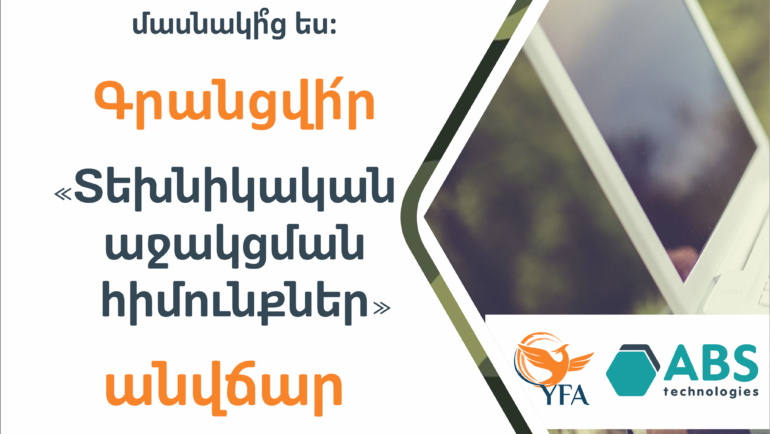Free courses for Artsakh War Participants